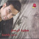 Majid Al Romoh - Ya Leil Ya Dada Beleil