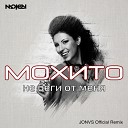Мохито - Не беги от меня JONVS Official Radio Mix MOJEN…