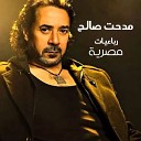 Medhat Saleh - Ana Badi Aarous Bjlabiah