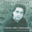 Sakis Tolias - S agapo