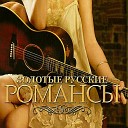 Osipov State Russian Folk Orchestra - Не уходи побудь со мною