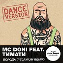 Mc Doni Feat Timatii - Boroda Dj RЭD MashUp