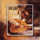 El Sheikh Emam - Salam Ya Ardena Live