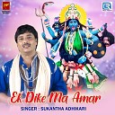 Sukantha Adhikari - Ek Dike Ma Amar
