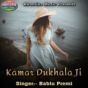 Bablu Premi - Kamar Dukhala Ji