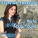 Magda Koumpoula feat Kostas Mountrizas - Simera Giorgi Pashalia