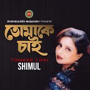 Shimul - Tumi Amar Jibon