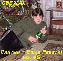 Lesha Svik vs Platinum Doug - Я Хочу Танцевать DJ Salamandra Mash…