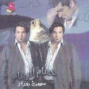 Houssam Al Rassam - Sar Amrak Ya Watan