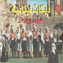 National Lebanese Group - Bala Loum