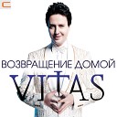 витас - люсия