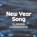 VLADIMIR LUKASHENYA - New Year Song