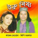 Lipi Sarker - Tomar Choron Dashi