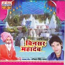 Gopal Singh Rawat - Binsar Mahadeva Teri Jai Jaikara
