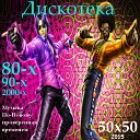 RETRO - Disco Magic 80 90 200 MMX 2012