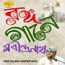 Alak Roy Chowdhury - Tomari Jele Palicho Thele