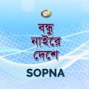 Sopna - Bondhu Naire Deshe