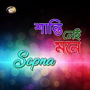 Sopna - Amar Moner Agun Nibhena