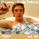 T Fest - Улети Kolya Funk Blant Remix