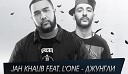 Jah Khalib feat L One vs Talyk Rich Mond - Джунгли Dj Bazz Mash Up