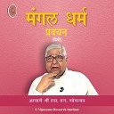 S N Goenka - 30 Pujniya Kaun Kalyan Mitra Kaun Hindi Vipassana…