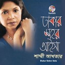 Shammi Akhter - Mone Boro Asha