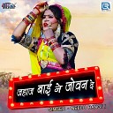 Neelu Rangili - Jahaj Bai Ne Jovan De