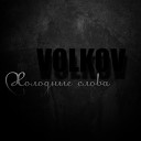 VolkoV - Холодные слова