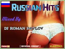 DJ Roman Pavlov - Track 2 Russian Hits 2014