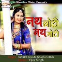 Babulal Rovada Sharda Suthar - Nath Chhoti Nath Moti