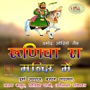 Durga Jasraj Ajay Mathur Bajrang Saraswat Jyotsana Rankawat Ritika… - Maas Bhadvo Aayo Bhaya