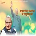 Pardeep Vaishnav - Shri Atal Bihari Vajpayee Ji KO Bhavpurn…