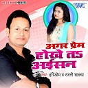 Hari Om Rajni Shakya - Babuji Ke Aapna Manwa