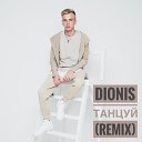 Dionis M DIMA Remix - Подожду M DIMA Remix