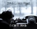 DVA CJ Miron Project - Слезы ее Забудь Dj Hytch Rem