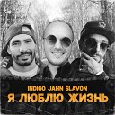 Indigo Jahn Slavon - Я люблю жизнь Instrumental