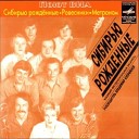 ВИА Сибирью рожденные - Прилетай в Сибирь 1975