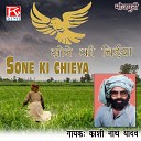 Kashi Nath Yadav - Sone Ki