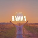 Ramzes feat Антон 1й - Как все