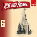 Геннадий Белов Инструментальный ансамбль п у Анатолия… - Черноглазая казачка