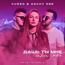 Vusso Archy Dee - Дашь ты мне или нет prod Eldar Q Sound By Keam…