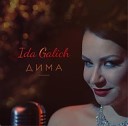 Ida Galich - Дима (Rocket DUB remix)