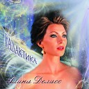 Алина Делисс - Платье в горошек