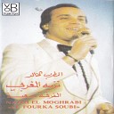 Nazih El Moghrabi - Ya Leil Lhawa