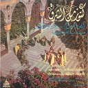 Orchestre Wa Coral Omaya - Emli L akdah Sarfan