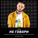 Зомб x Killjoy Rakurs Artem Shustov - Не Говори SAlANDIR MASH UP Radio…