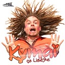 Kyma - Ca lib re Latino Edit Mix