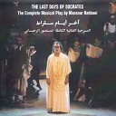 Mansour Rahbani - The Entering of the Pheniciens