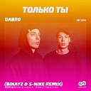 Клубные Миксы на Русских… - Только ты Binayz S Nike remix Radio…