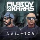 Filatov Karas - Алиса Remix